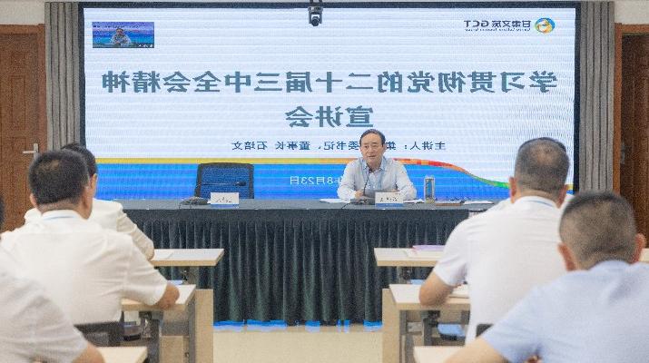 日前，<a href='http://rde.forestnhill.com'>正规电子游艺网址</a>召开学习贯彻党的二十届三中全会精神宣讲会。全国政协委员，<a href='http://rde.forestnhill.com'>正规电子游艺网址</a>党委书记、董事长石培文同志作宣讲报告。集团党委副书记、总经理马文玫主持会议。宣讲会上，石培文从深刻理解把握全会的重